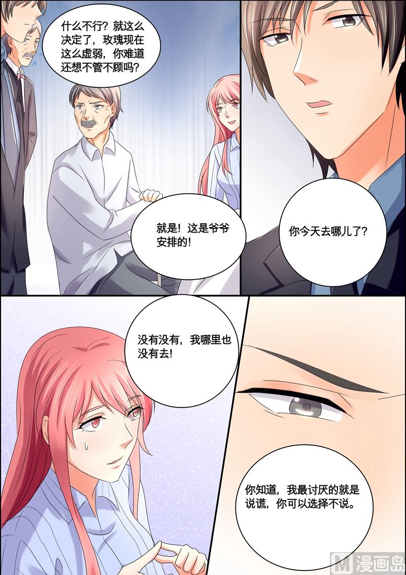 第53话：方巾-第53话