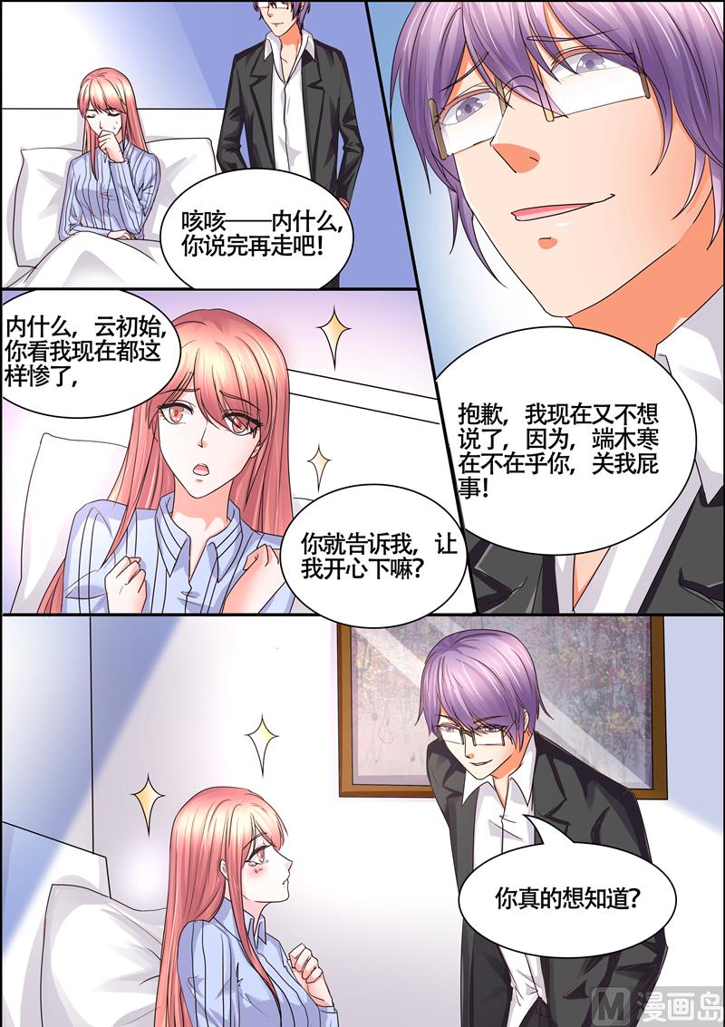 第55话：在不在乎我-第55话