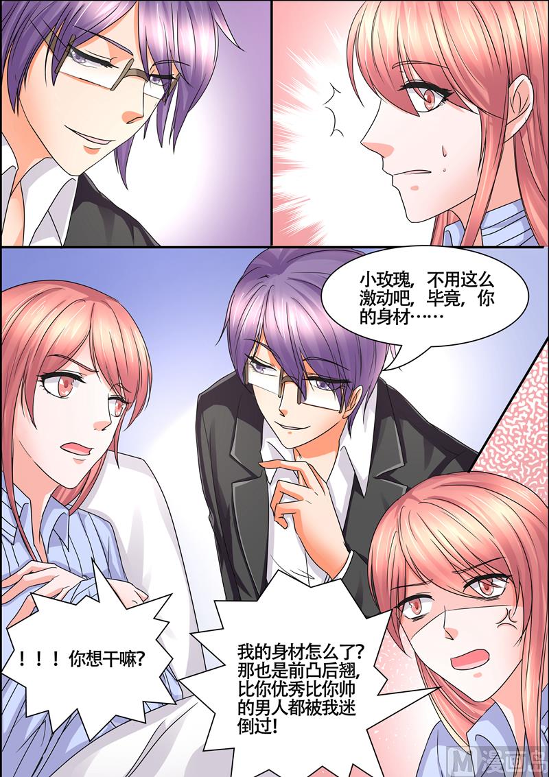 第55话：在不在乎我-第55话