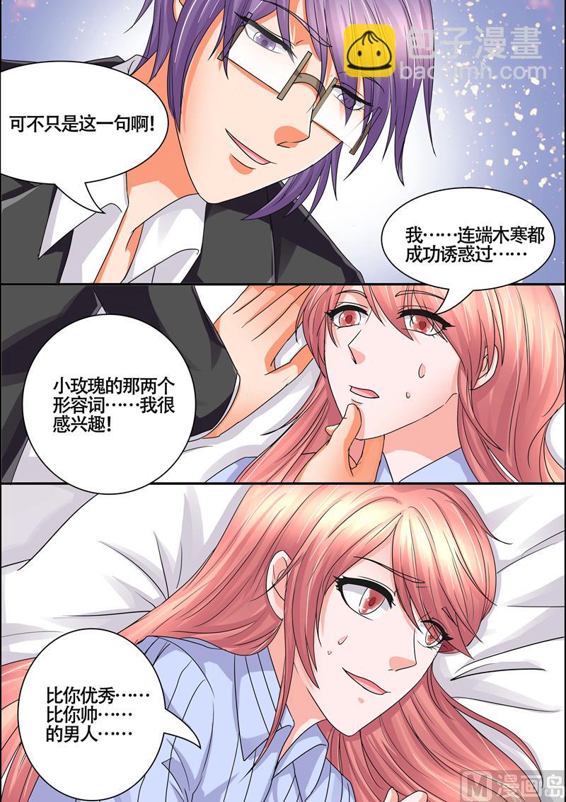 第55话：在不在乎我-第55话