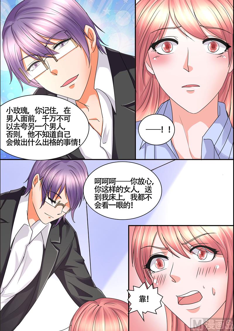 第55话：在不在乎我-第55话