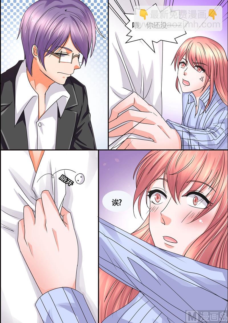 第55话：在不在乎我-第55话