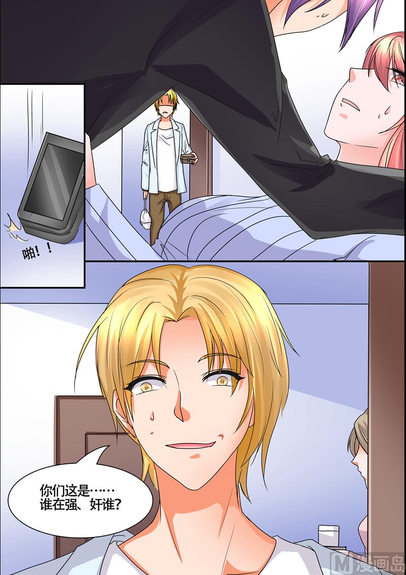 第55话：在不在乎我-第55话