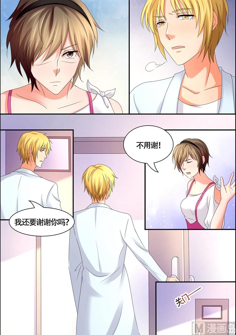 第57话：心里有别人-第57话