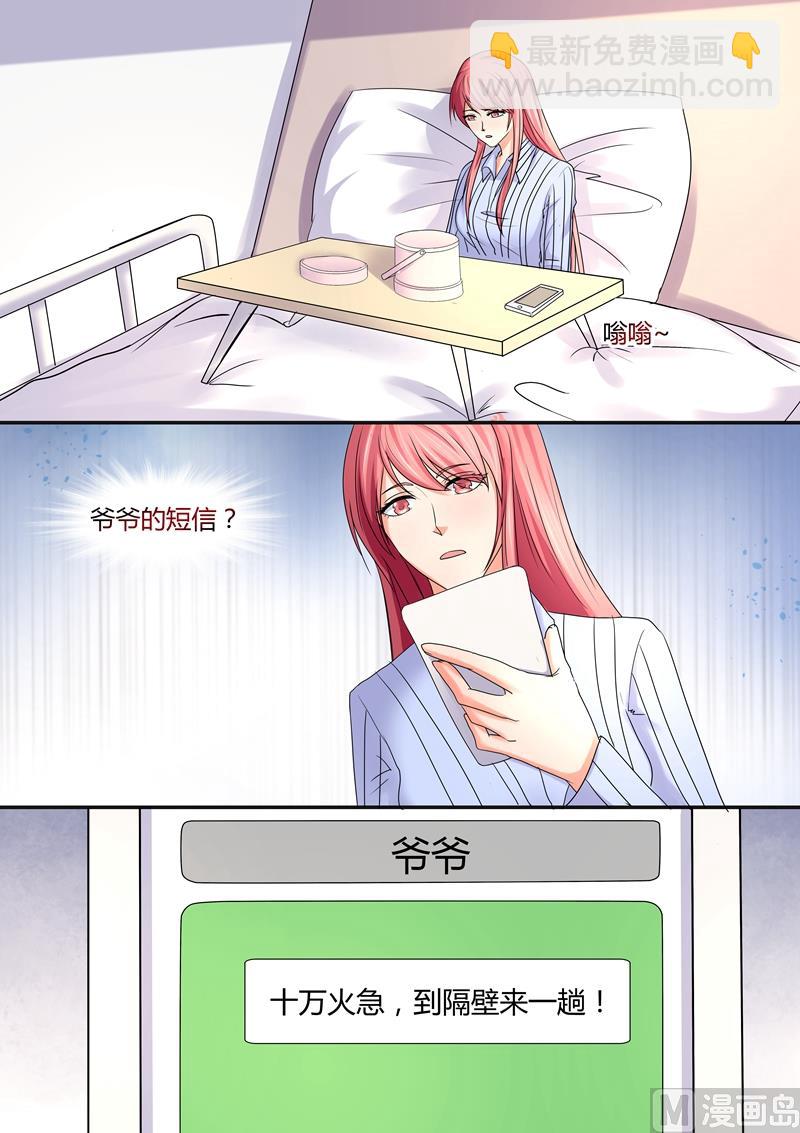 第59话：鱼汤-第59话