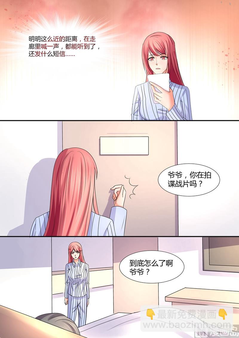 第59话：鱼汤-第59话