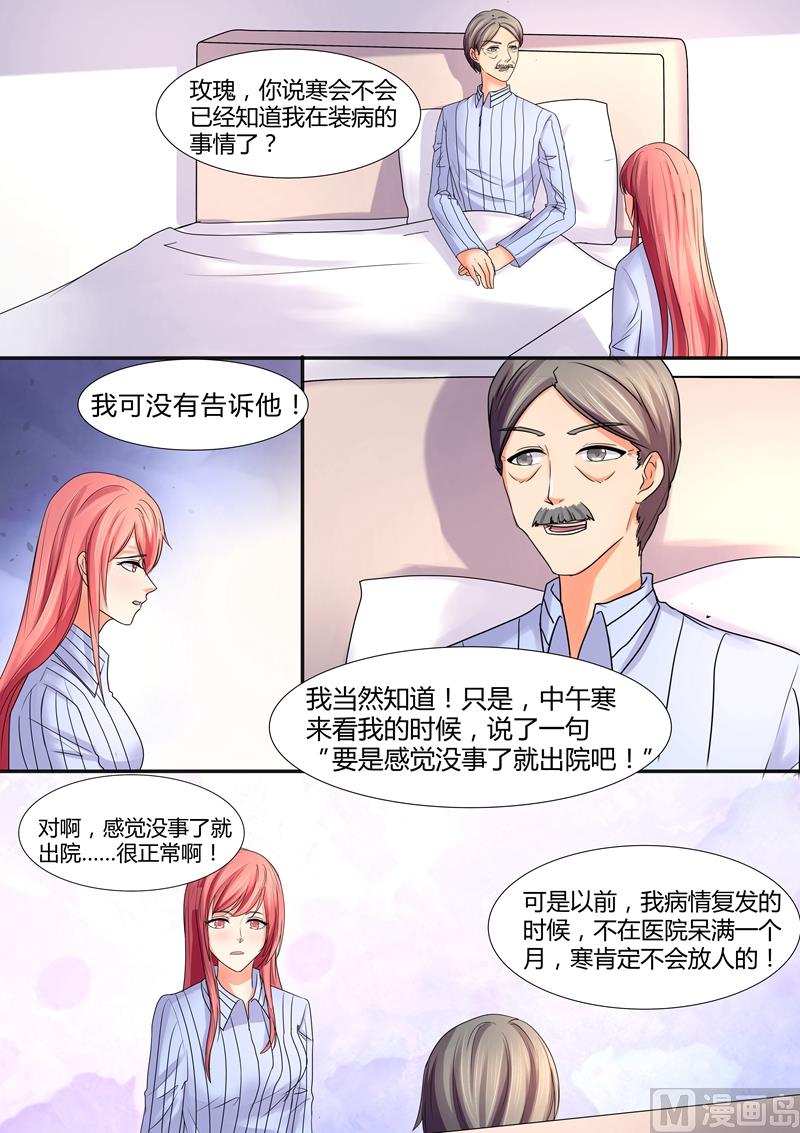 第59话：鱼汤-第59话