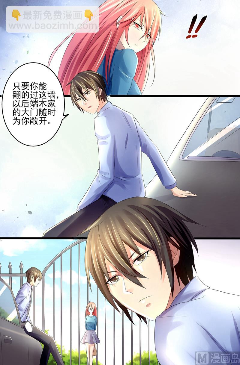 第7话：再找一个老婆？-第7话