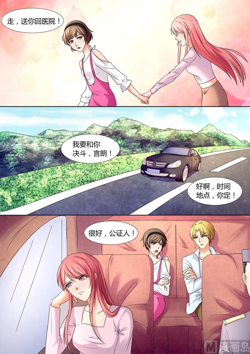 第61话：我要和你谈谈-第61话