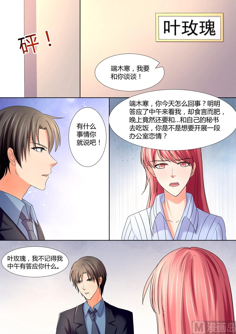 第61话：我要和你谈谈-第61话