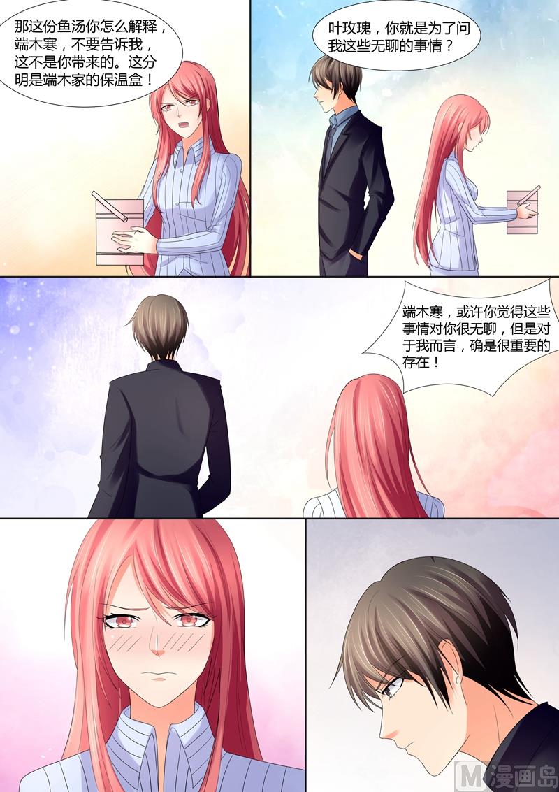 第61话：我要和你谈谈-第61话