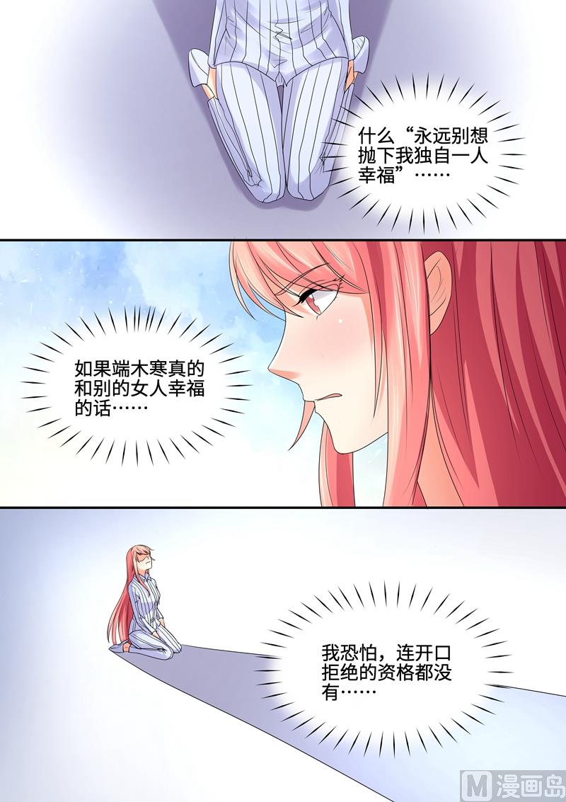 第63话：我要出院-第63话