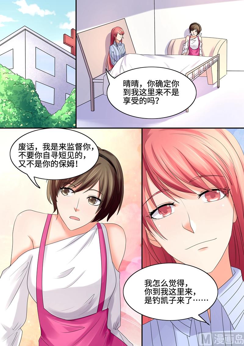 第63话：我要出院-第63话