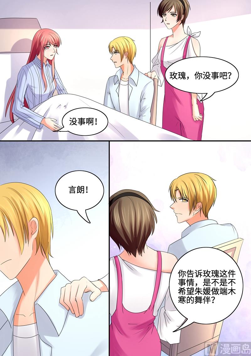 第63话：我要出院-第63话