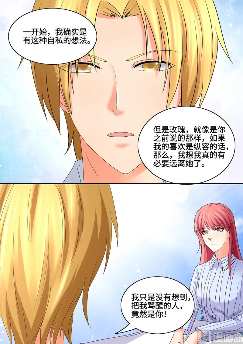 第63话：我要出院-第63话