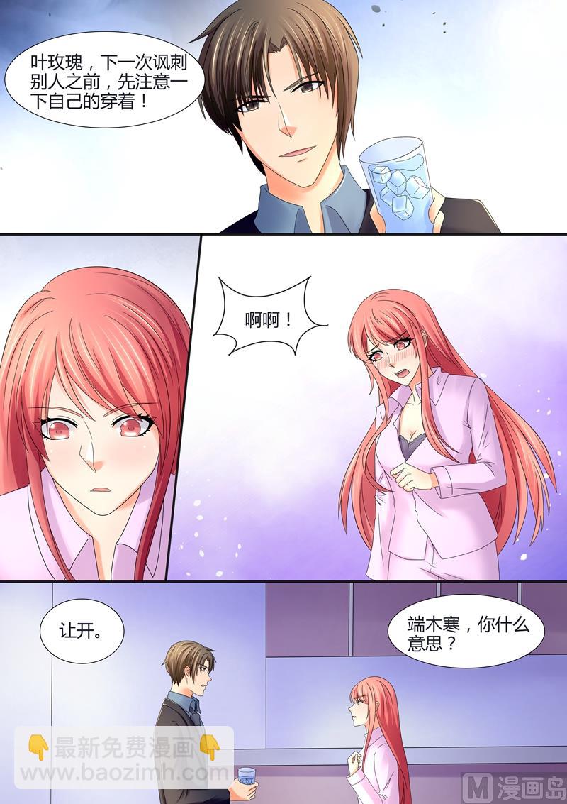 第65话：我不诱人吗？-第65话