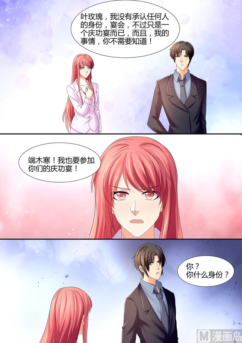 第65话：我不诱人吗？-第65话