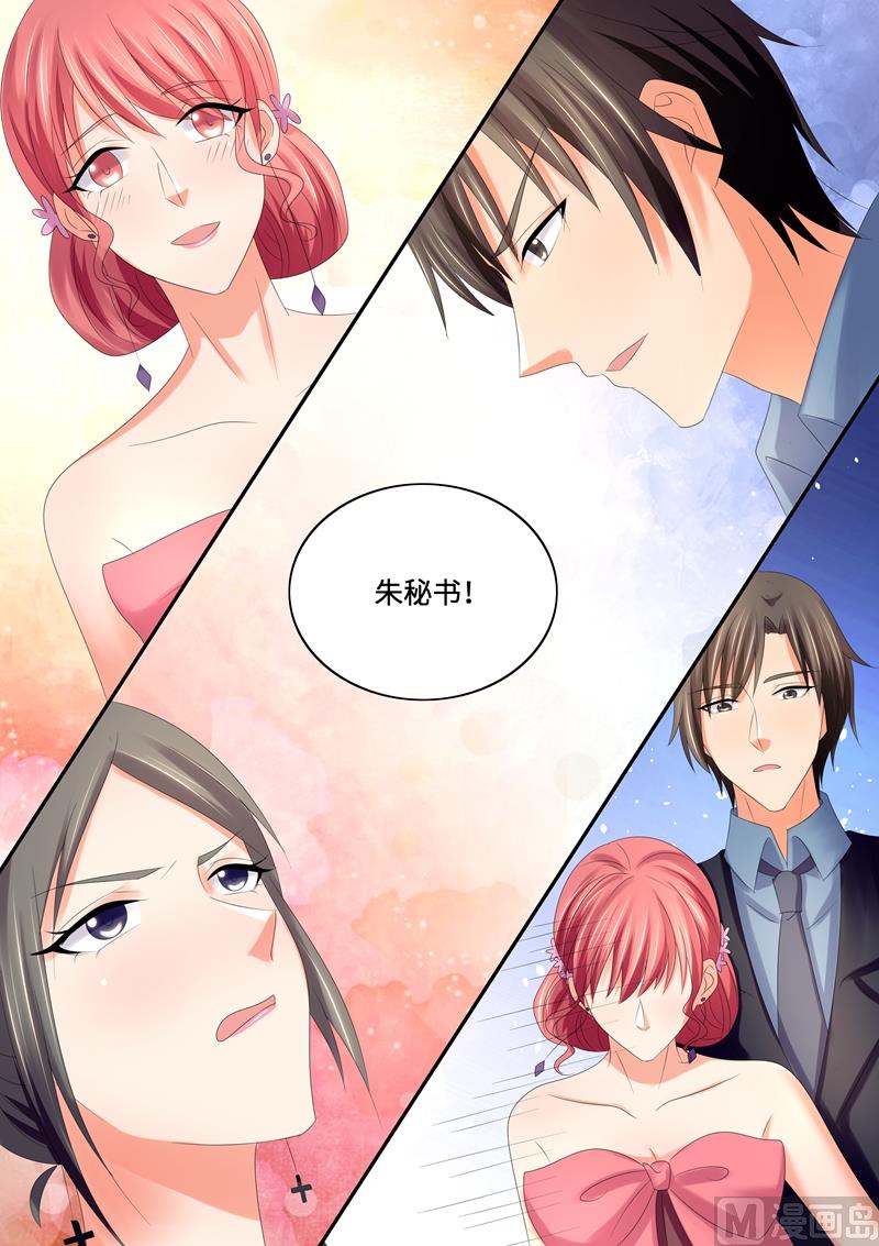 第71话：我来替她道歉-第71话