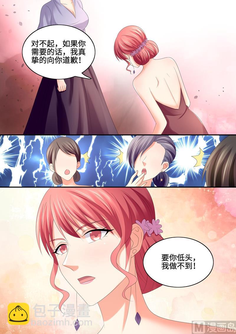 第71话：我来替她道歉-第71话