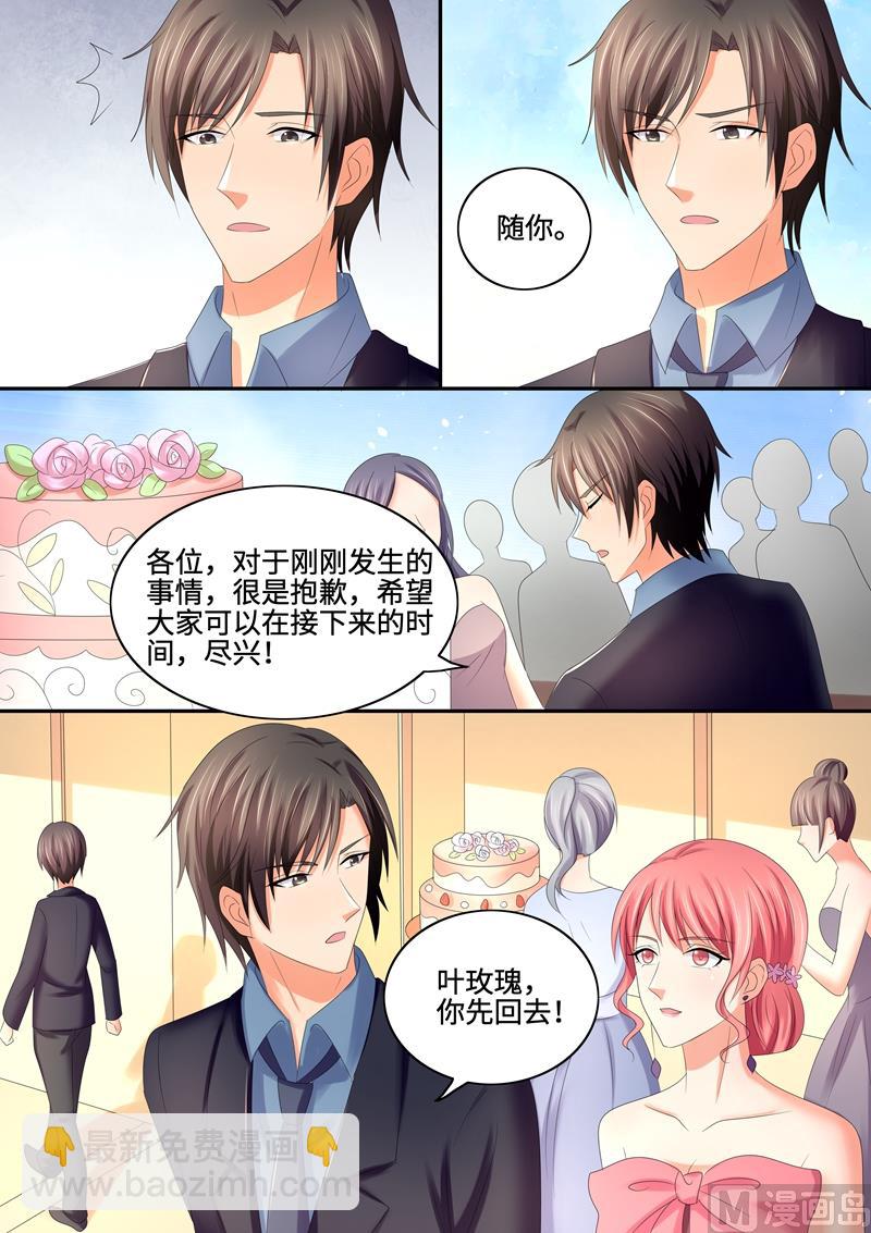 第71话：我来替她道歉-第71话