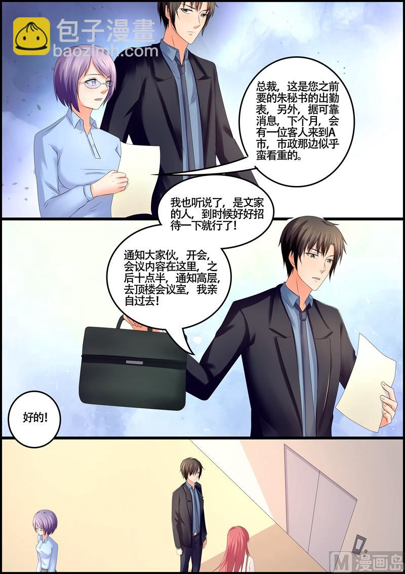 第75话：到底有没有怀孕-第75话