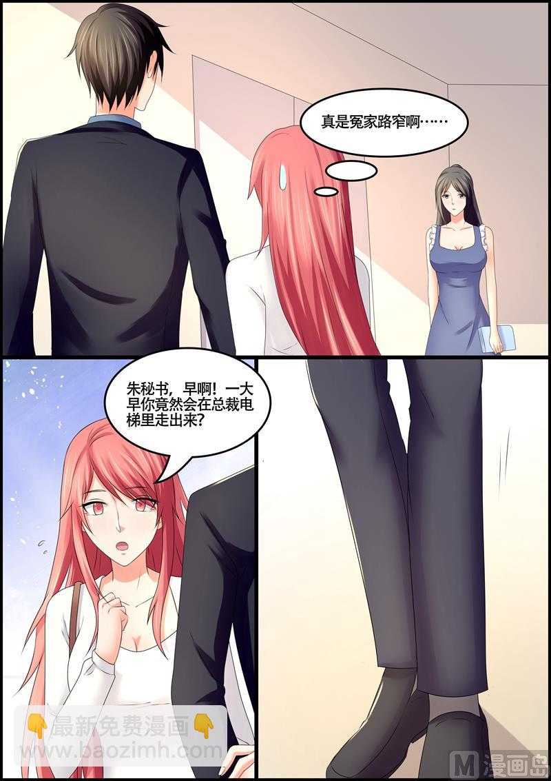 第75话：到底有没有怀孕-第75话