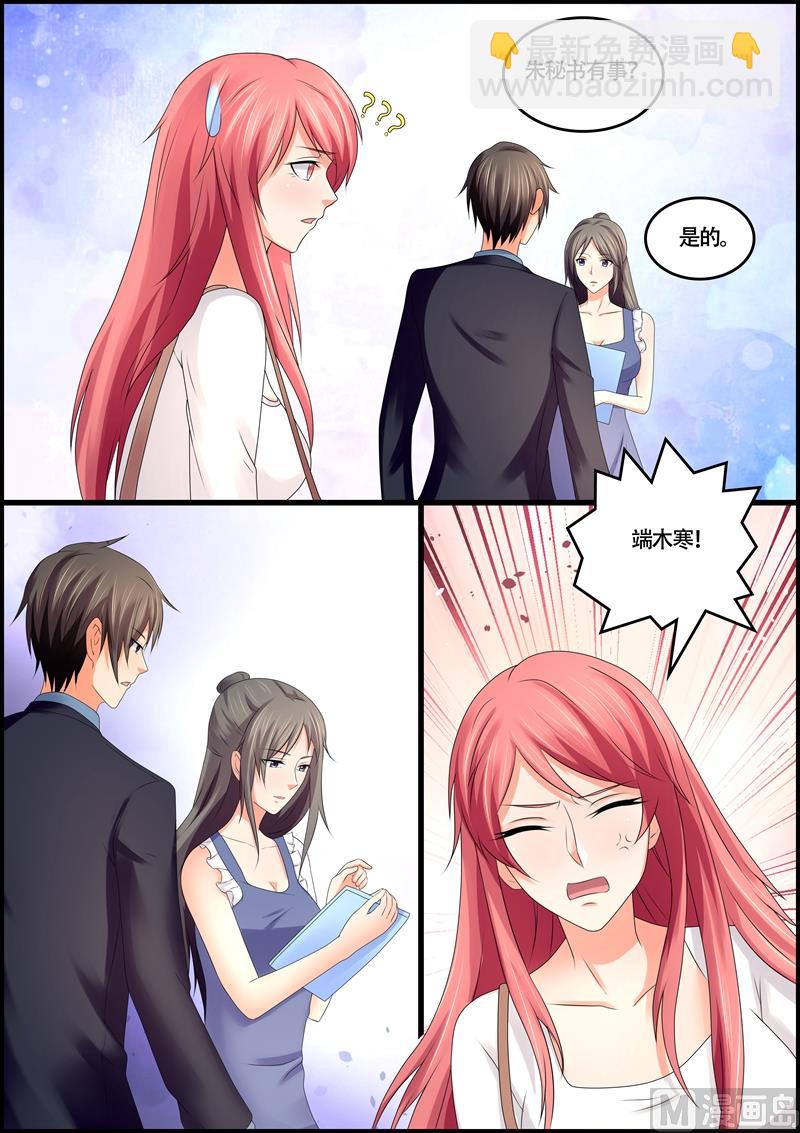 第75话：到底有没有怀孕-第75话