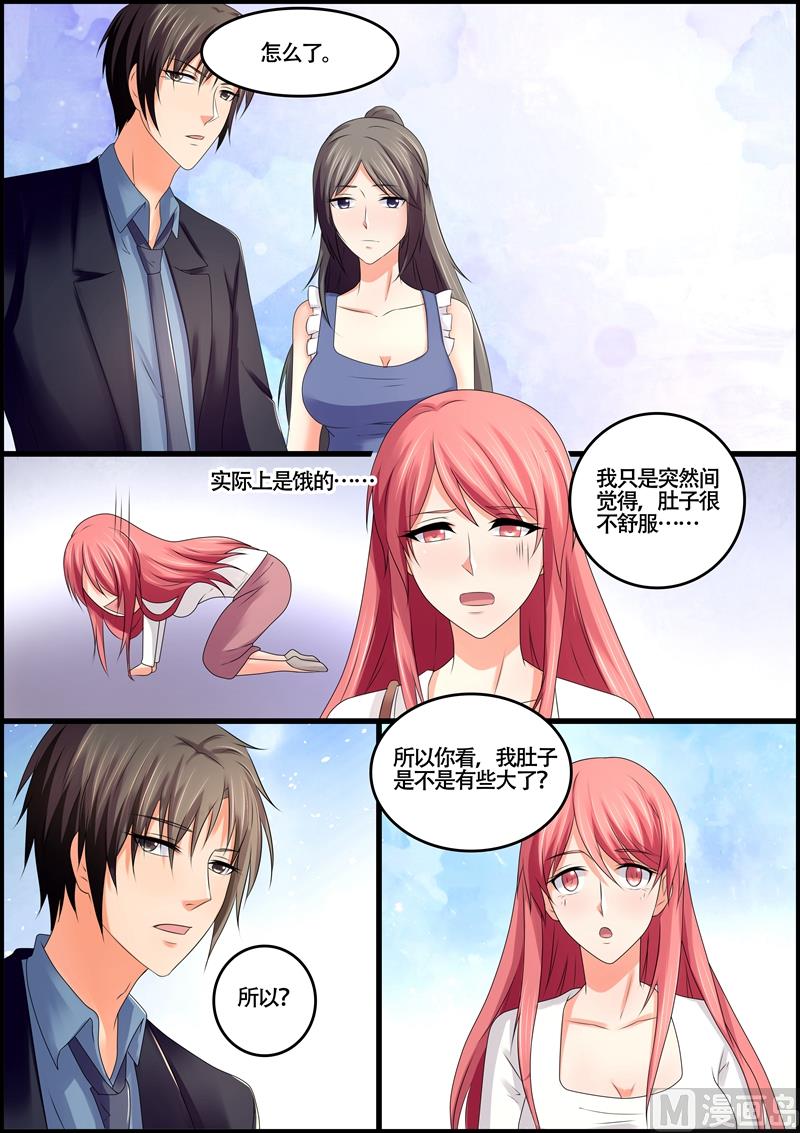 第75话：到底有没有怀孕-第75话