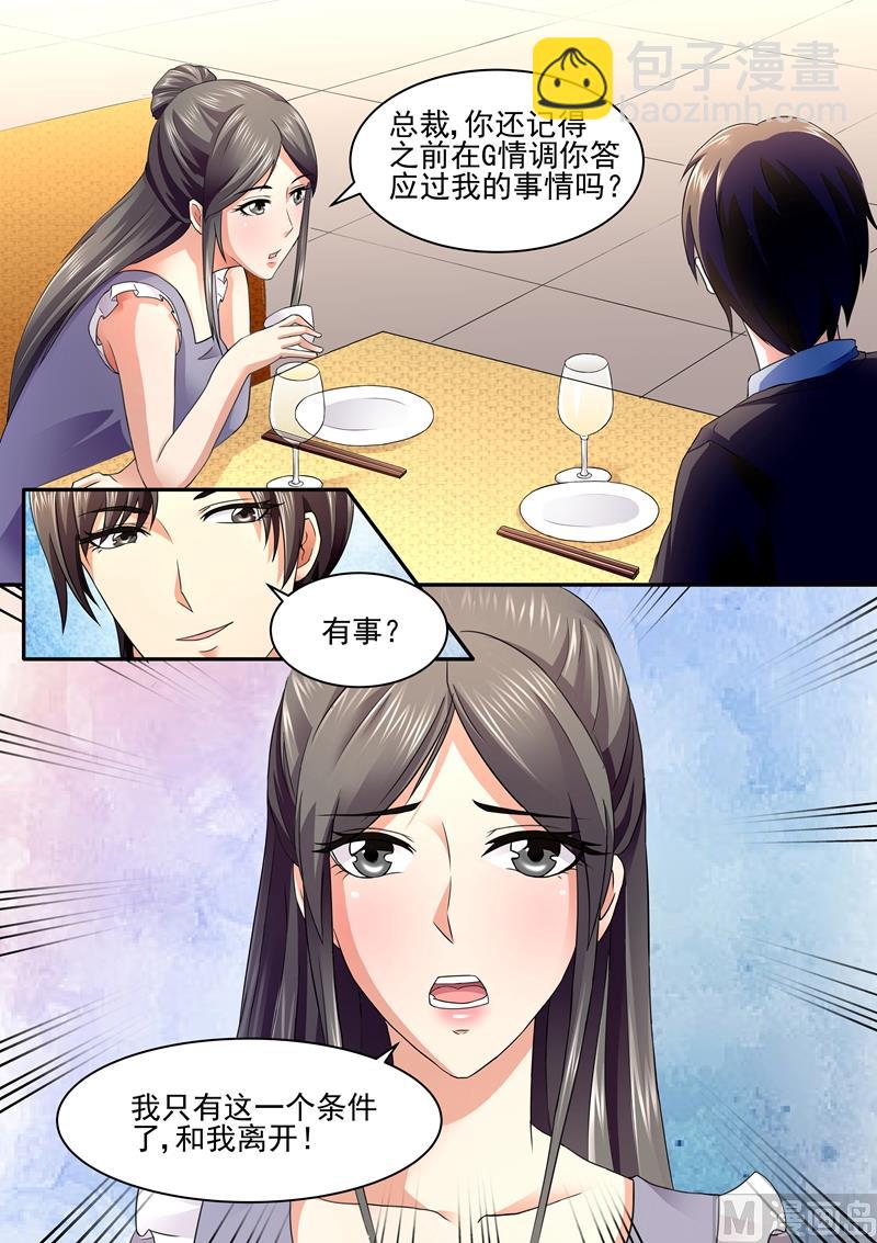 第77话：一起走了？-第77话