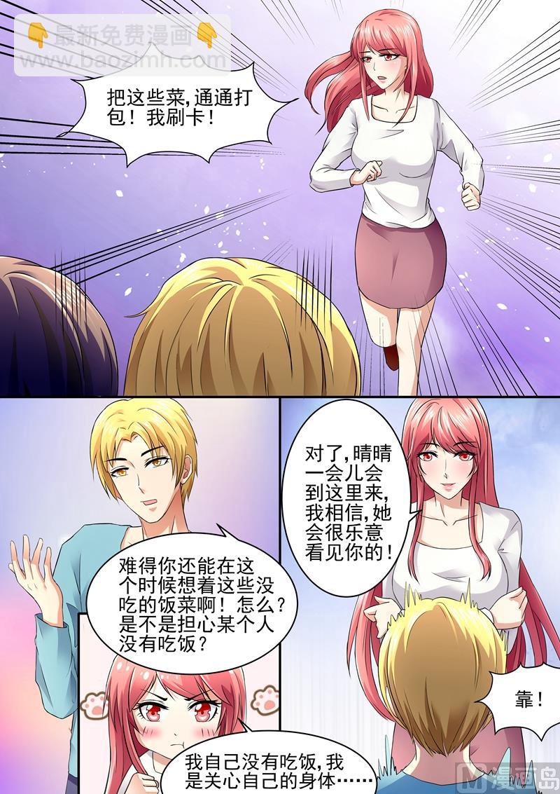 第77话：一起走了？-第77话