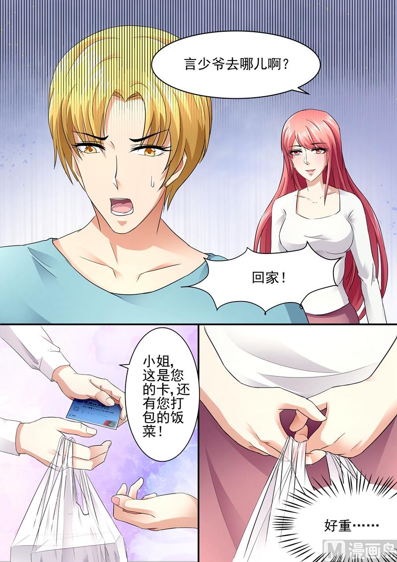 第77话：一起走了？-第77话