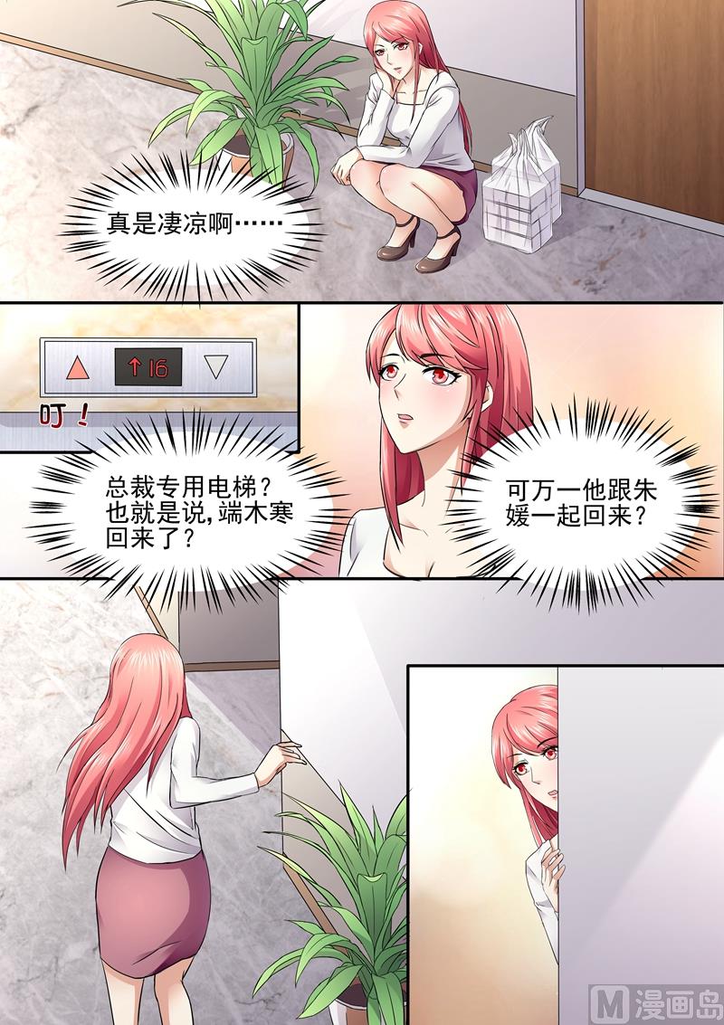 第77话：一起走了？-第77话