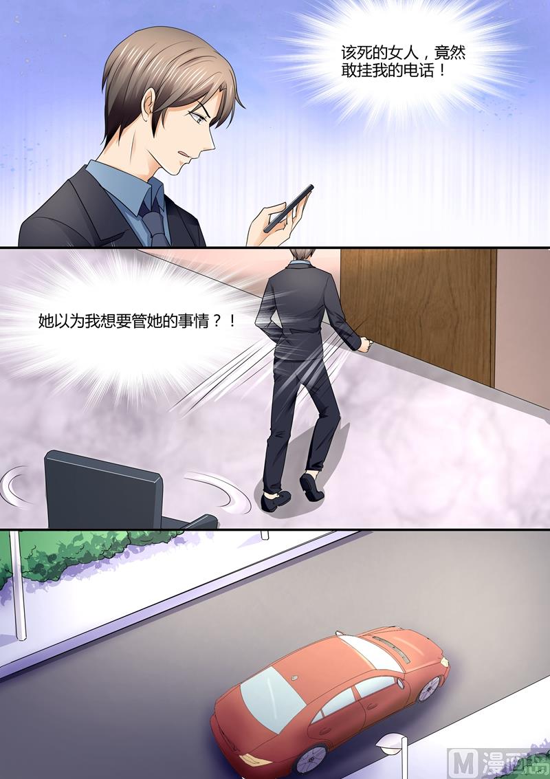 第79话：叶玫瑰离家出走-第79话