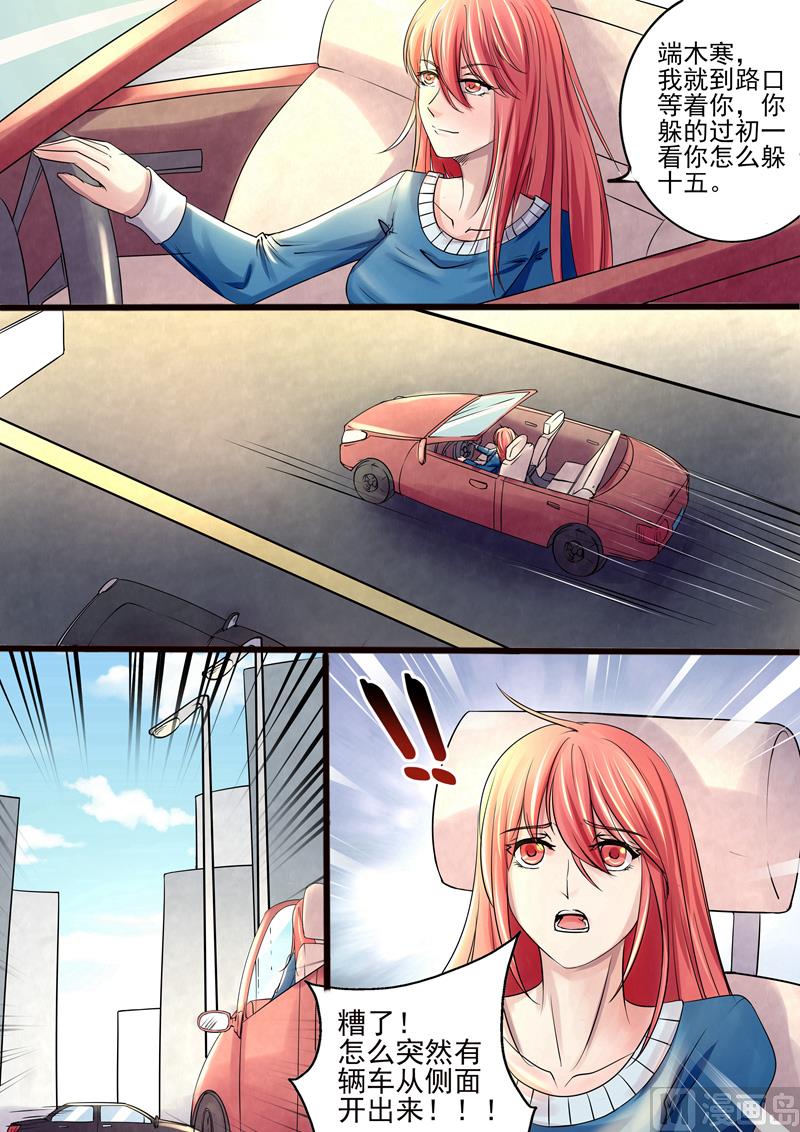 第9话：叶小姐，好久不见-第9话