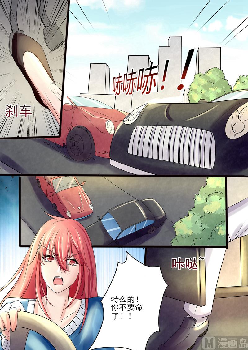 第9话：叶小姐，好久不见-第9话