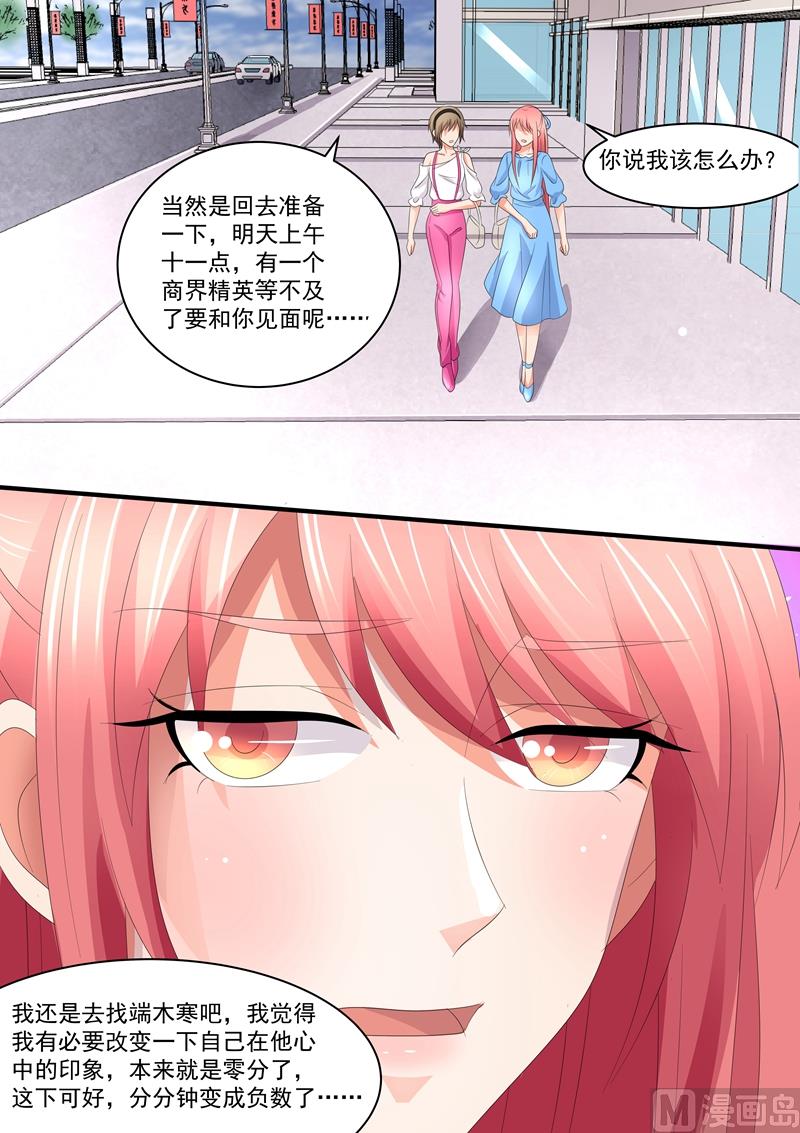 第85话：花孔雀-第85话