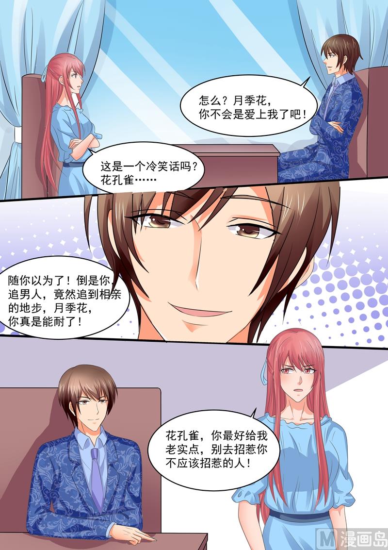 第85话：花孔雀-第85话