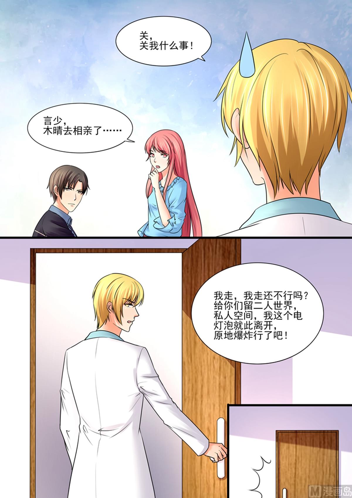 第87话：二人世界-第87话