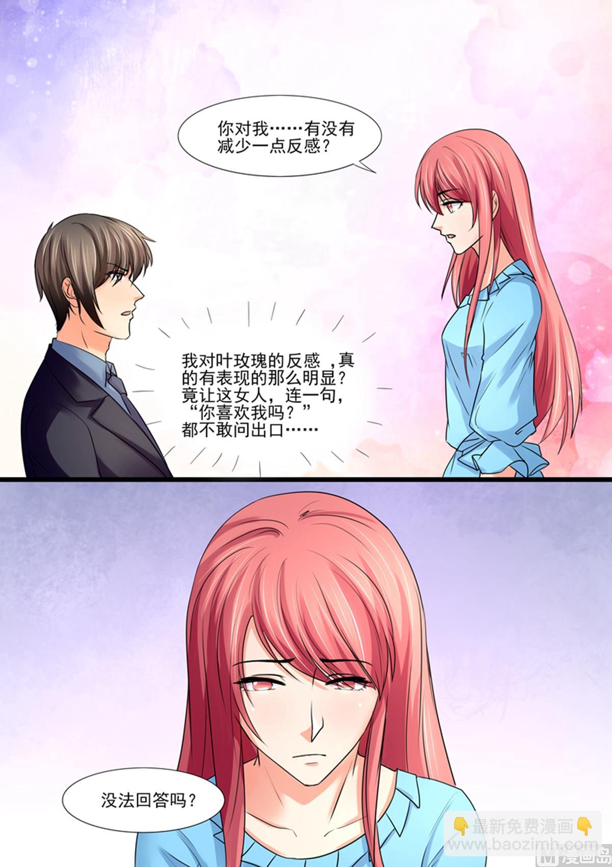 第87话：二人世界-第87话