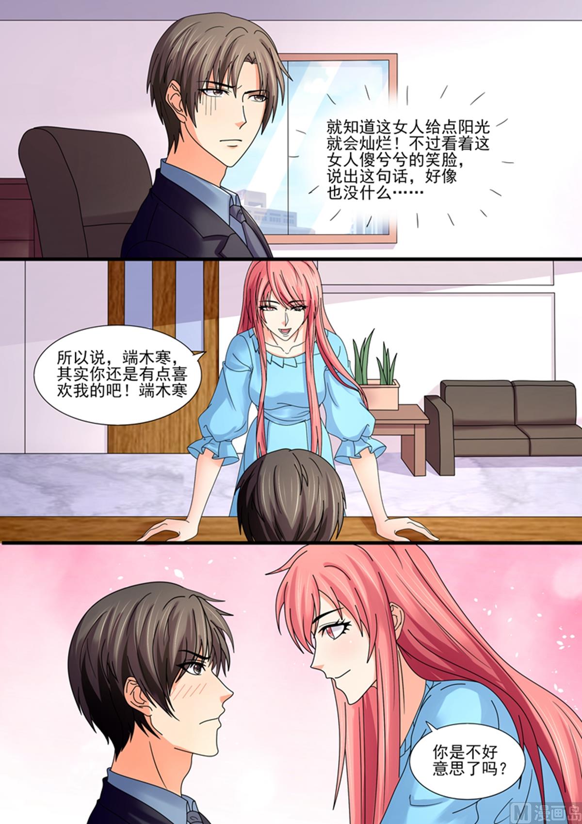 第87话：二人世界-第87话