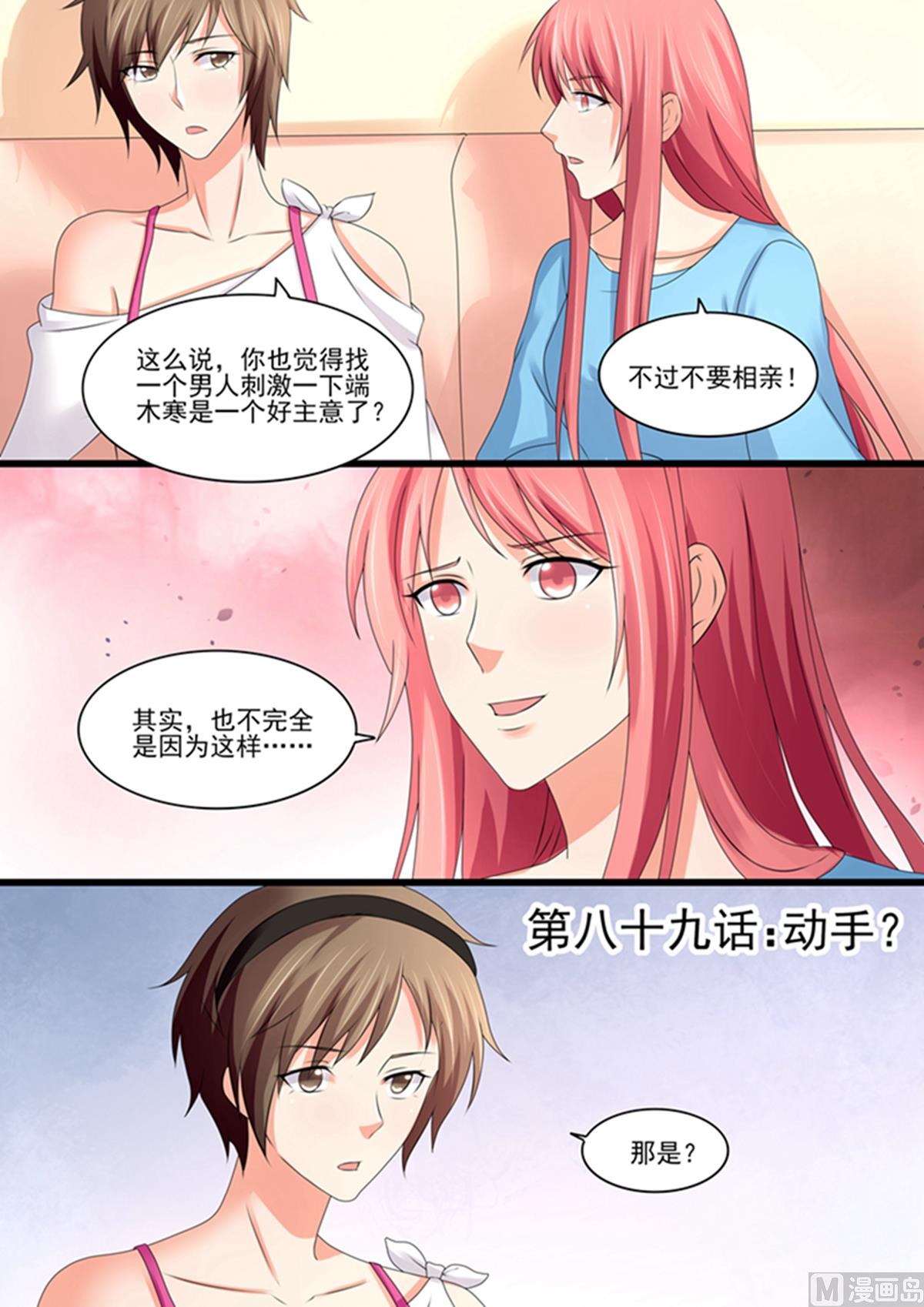 第89话：动手-第89话