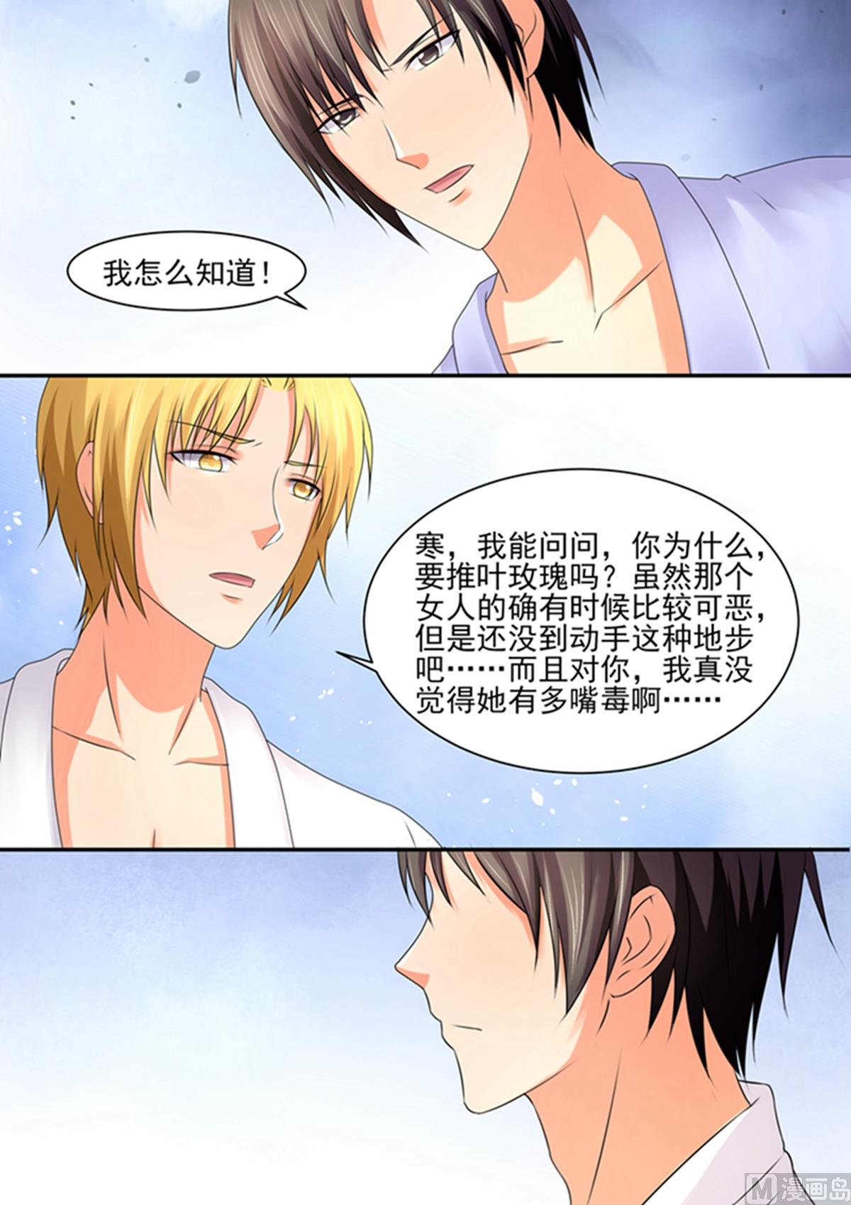 第89话：动手-第89话