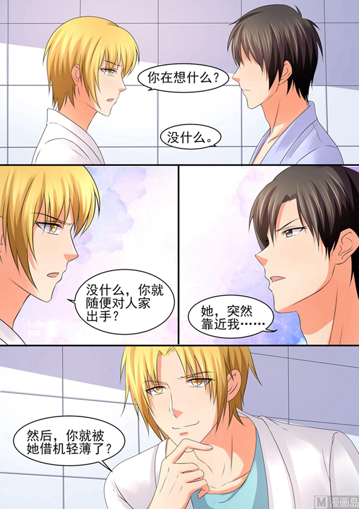 第89话：动手-第89话