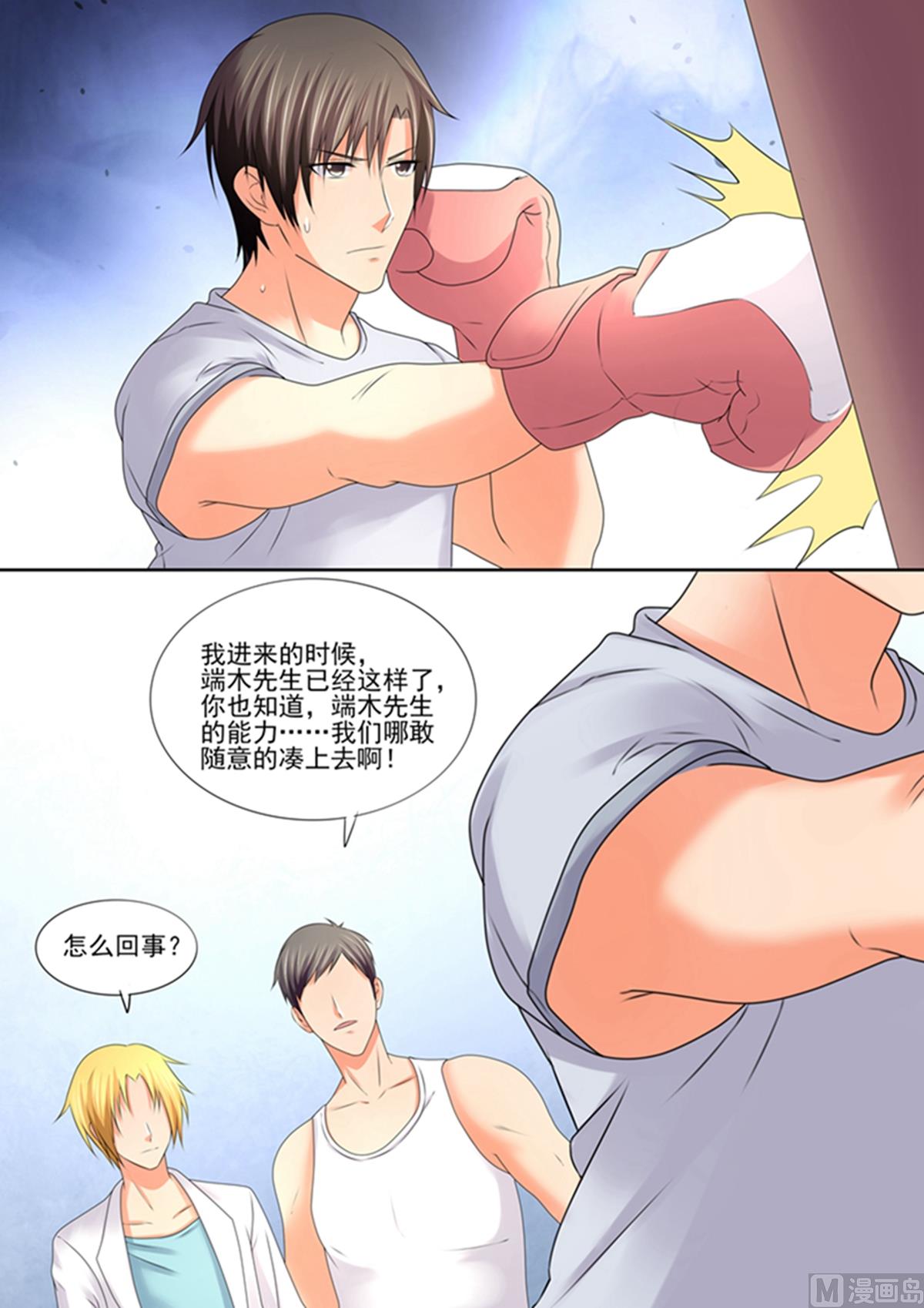 第89话：动手-第89话