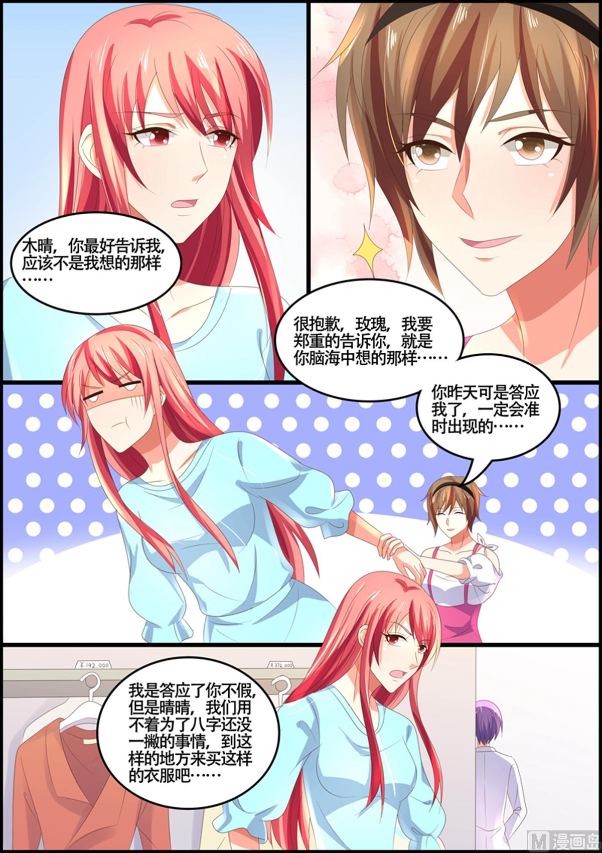 第91话：云初始-第91话