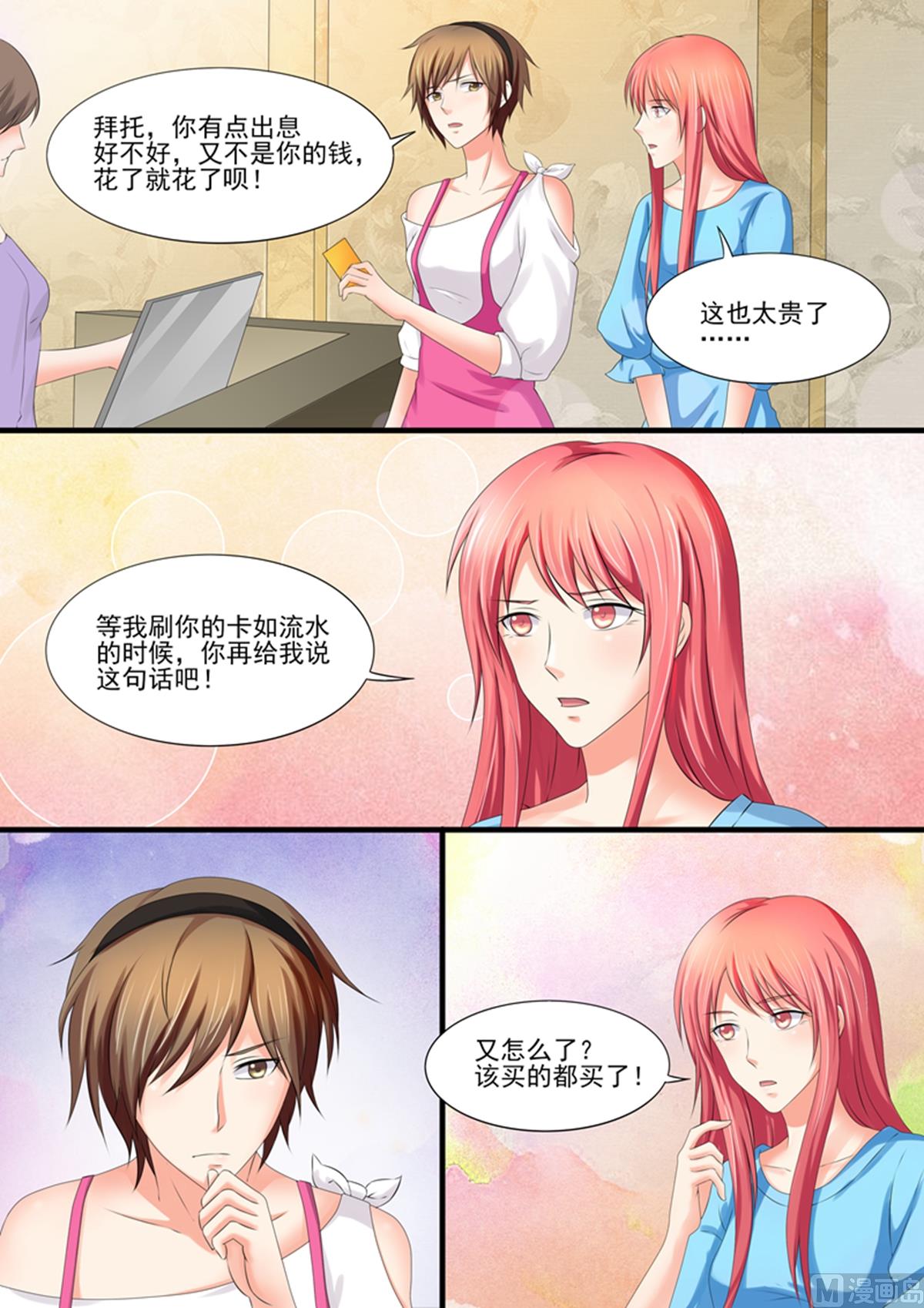 第93话：眼前一亮-第93话