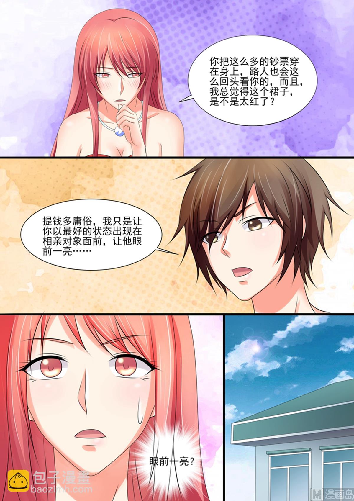 第93话：眼前一亮-第93话