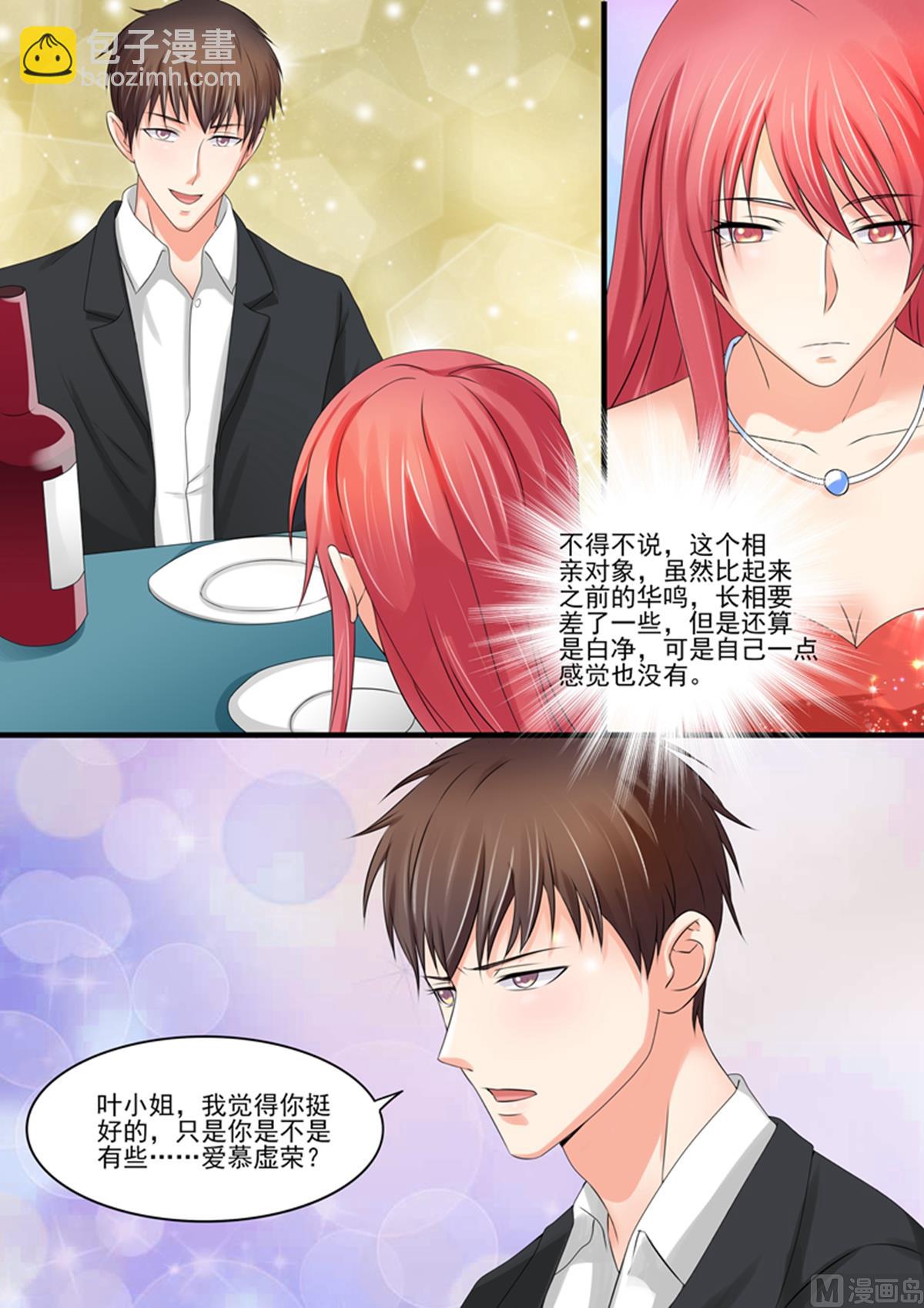 第93话：眼前一亮-第93话