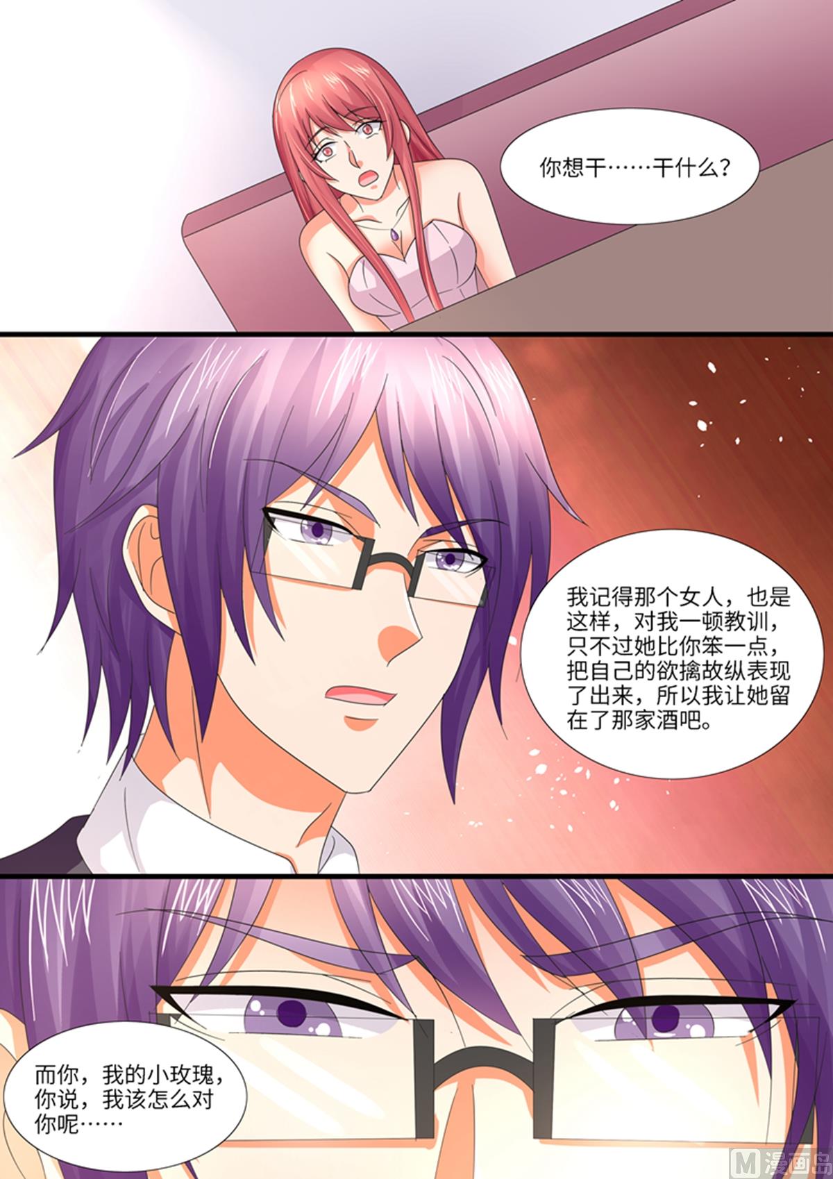 第97话：你要干什么？-第97话