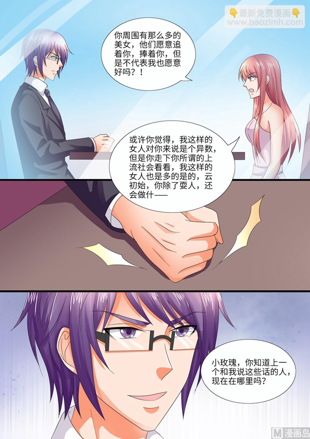 第97话：你要干什么？-第97话